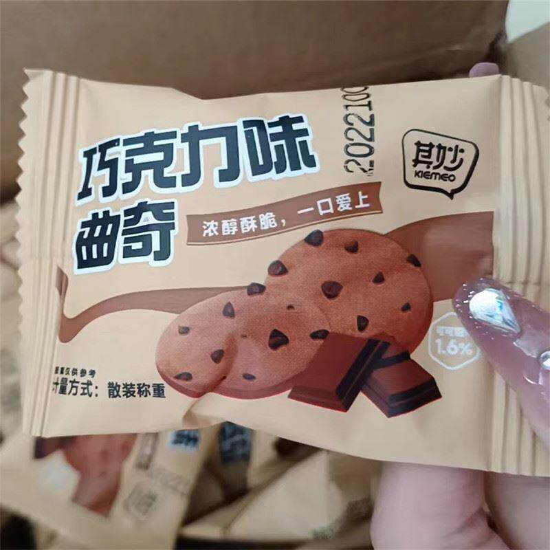 促销巧克力曲奇饼干整箱散装多口味单独小包装办公室零食小吃