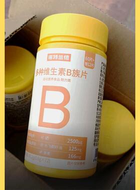 新新一代b族维生素咀嚼片复配好营养8大B族含量升级72粒/