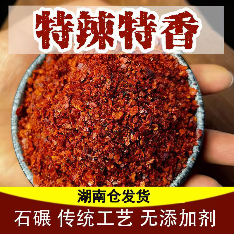 辣椒面特辣500g湖南超辣魔鬼辣干海椒面香辣中粗特细变态辣辣椒粉