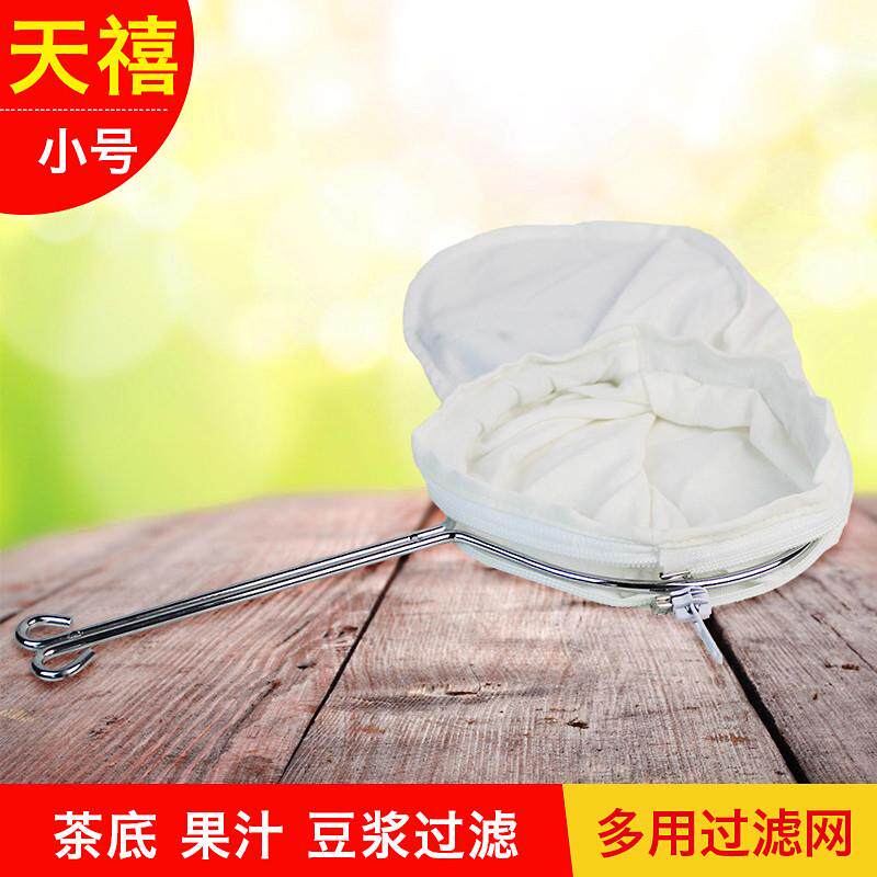 奶茶原料 奶茶小号大号过滤网 不锈钢钢圈带拉链纱布 茶叶过滤网