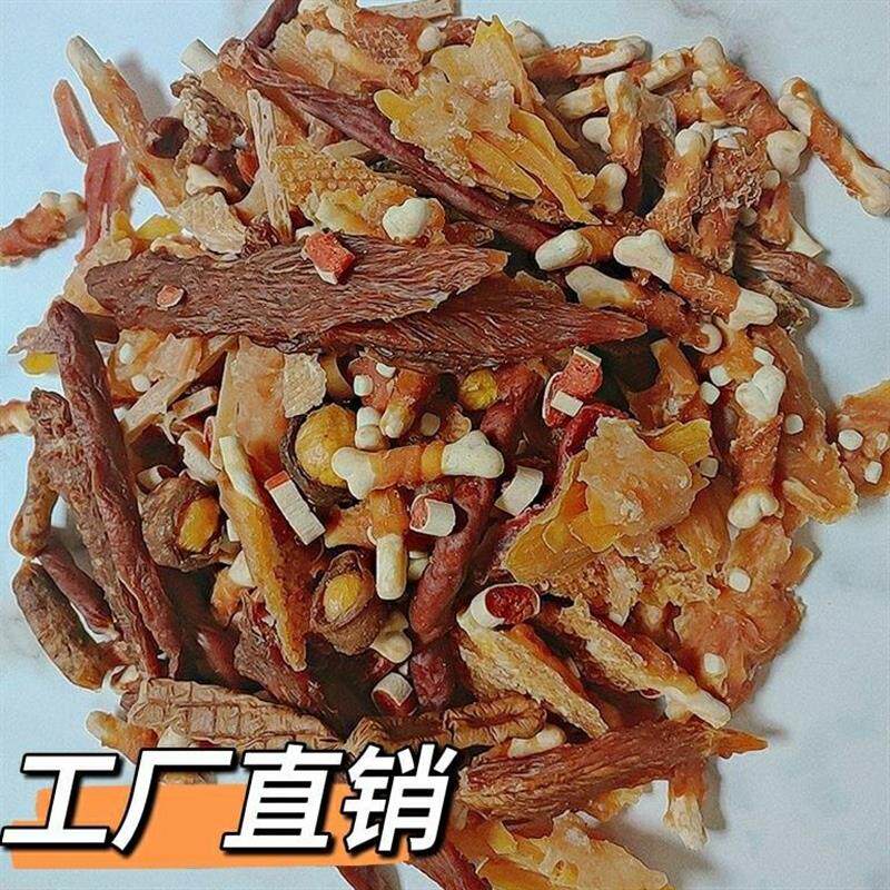 出口尾货狗猫零食边角料鸡胸肉鸡肉碎鸭肉牛肉棒磨牙训犬宠物食品