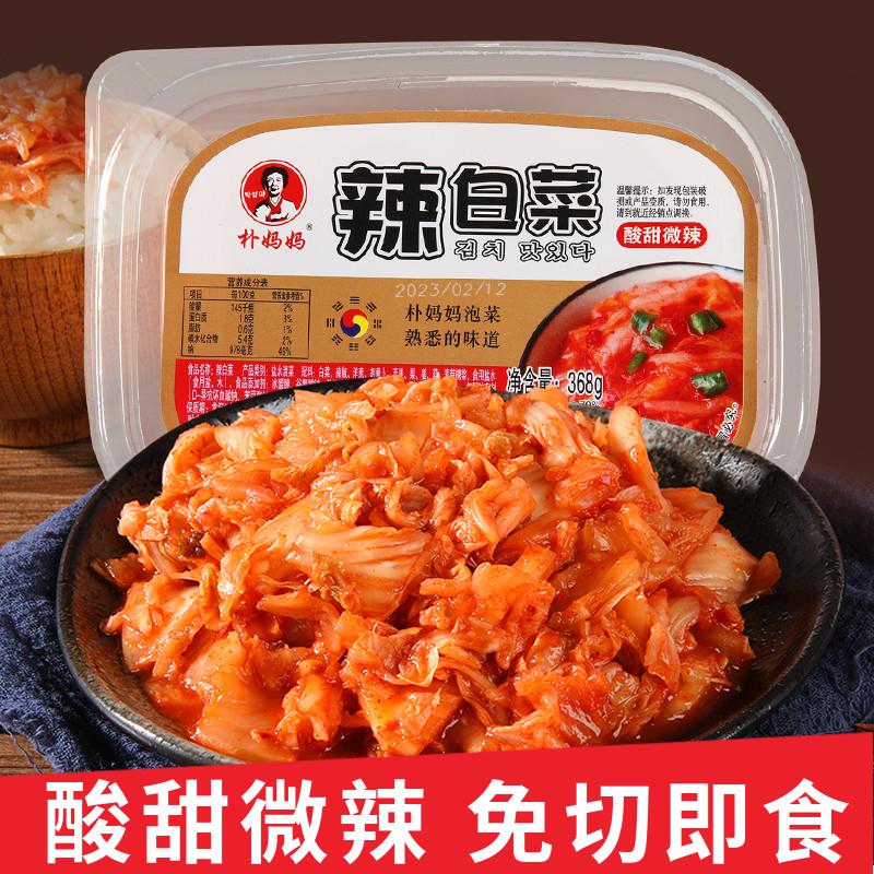 朴妈妈辣白菜368g酸甜微辣韩国泡菜风味正宗开胃菜朝鲜即食朴家