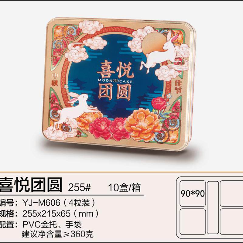 2025年新款中秋月饼包装盒#四粒装月饼铁盒团购福利款月饼铁盒