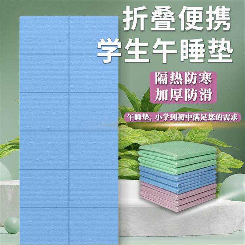 可折叠瑜珈垫小学生午睡垫午休垫可携式加厚防滑健身家用瑜珈垫子