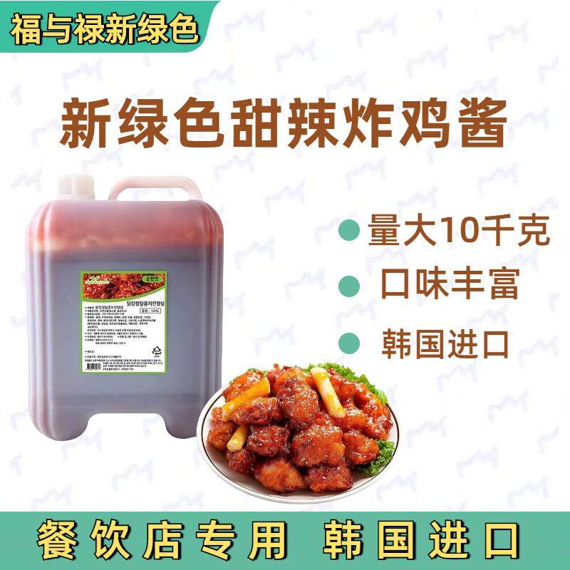 韩式炸鸡甜辣酱韩国原装进口福与禄新绿色甜辣酱香辣味韩式炸鸡果