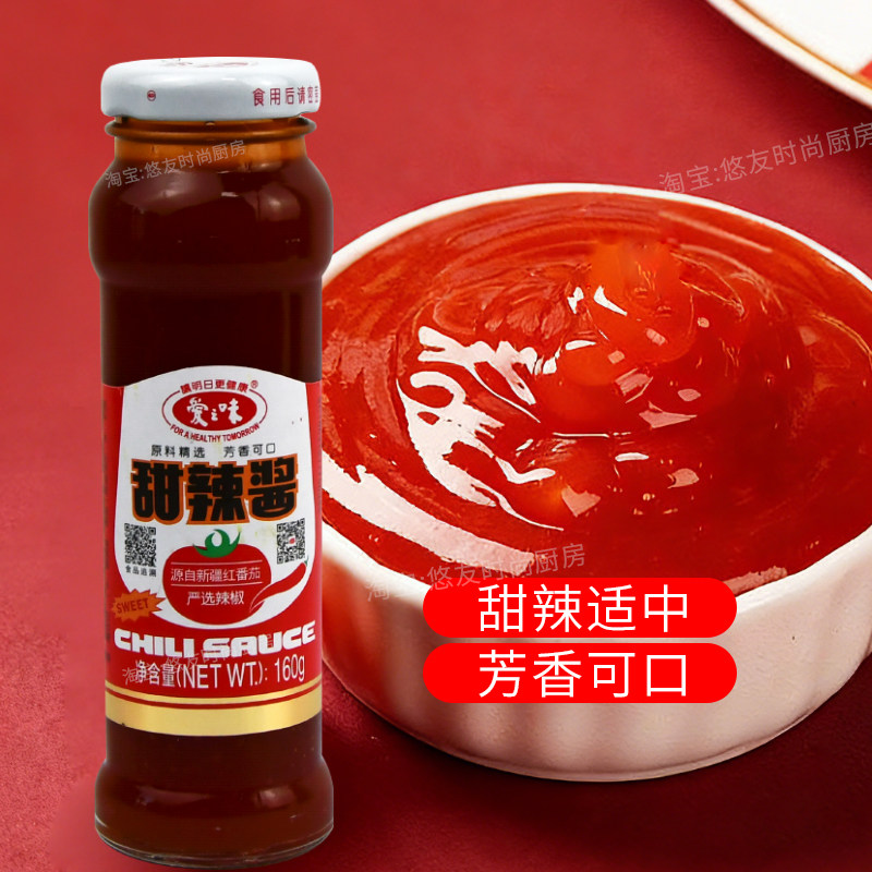 炸鸡甜辣酱爱之味甜辣酱160g含天然茄红素沾拌甜辣酱手抓饼拌