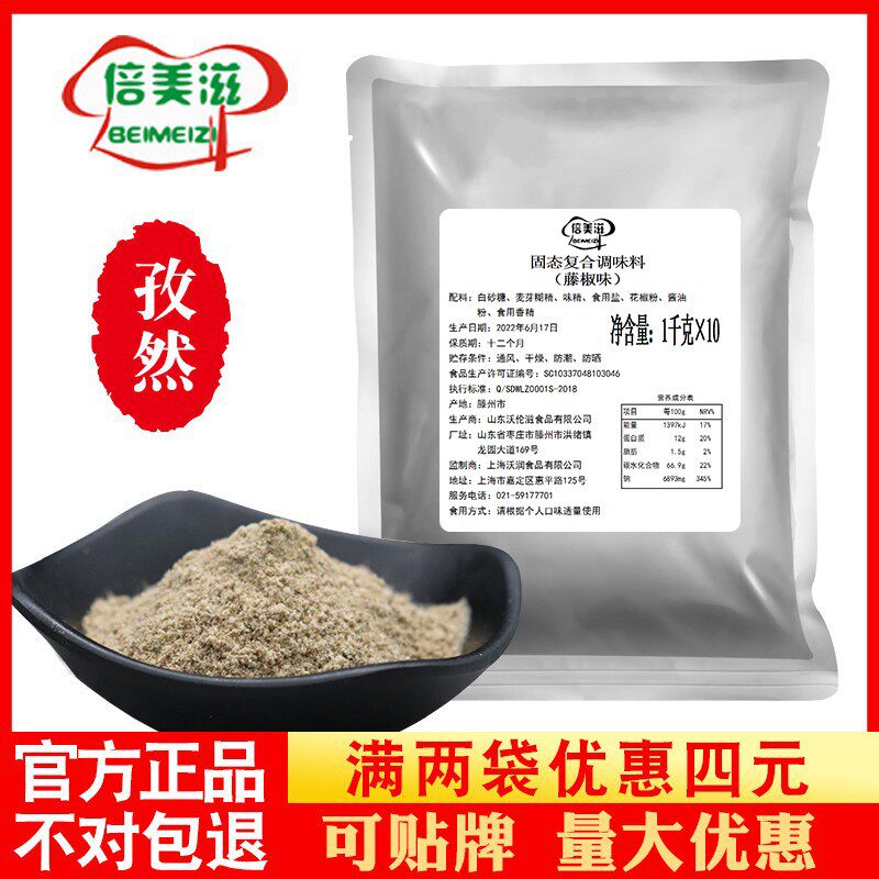 孜然粉撒料烧烤调料粉某新鸡排调味料商用散装诚邦同款包邮