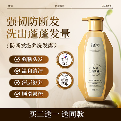 hde缕育漾防断发洗发露植物萃取深层滋养官方正品