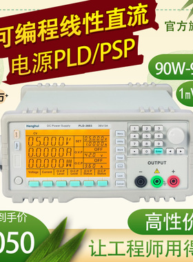 恒惠可编程线性程控直流稳压电源30V36V60V75V120V150V3A手机维修