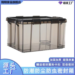 食品密封收纳箱防潮防霉茶叶干货透明大号储物箱带密封圈直角箱子