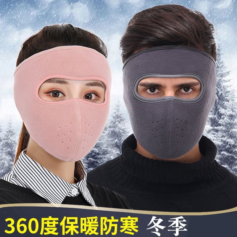冬季骑车保暖护耳口罩女加厚户外防寒耳套骑行透气全脸面罩防护男