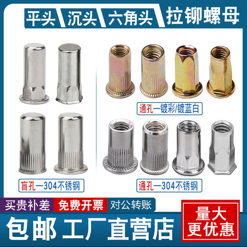 镀锌拉铆不锈钢盲孔拉铆