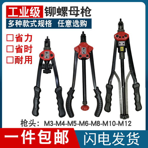 拉铆螺母枪手动铆枪拉铆工具枪