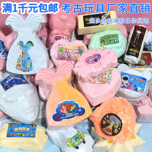 奥特曼挖宝石考古挖掘玩具网红益智汪汪队恐龙挖宝藏探宝手工diy