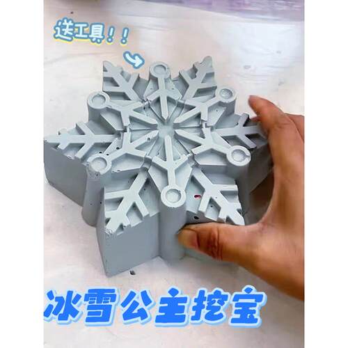 考古挖掘冰雪奇缘艾小莎公主挖宝