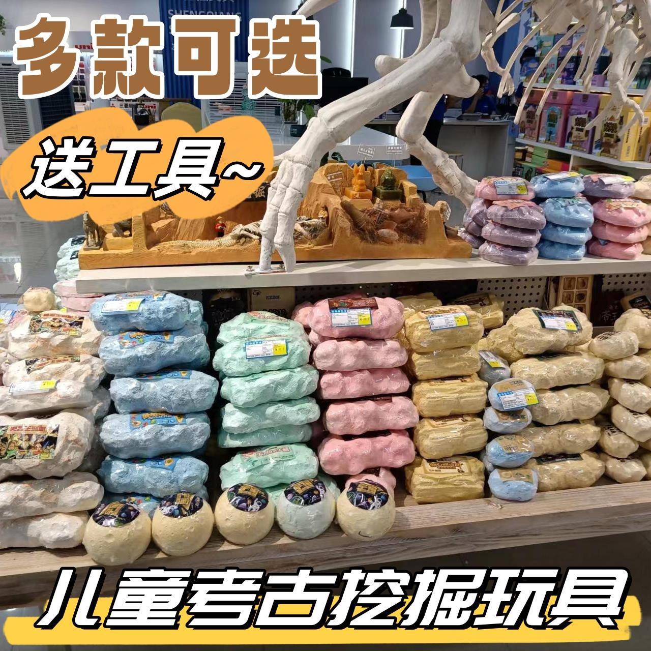 考古挖掘玩具提升孩子探索兴趣