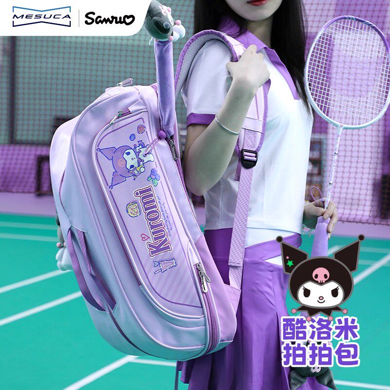 三丽欧库洛米正品羽毛球拍包大容量球拍包双肩包可便携紫色背包女
