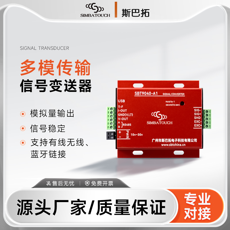 斯巴拓变送器放大器显示控制仪