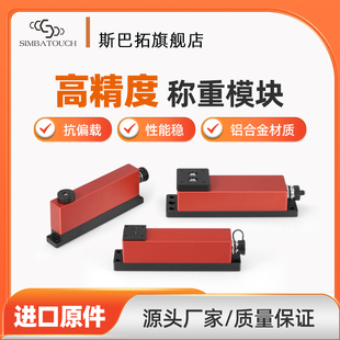 斯巴拓 M400高精度微量程压力传感器模块称重点胶测量485通讯 SBT