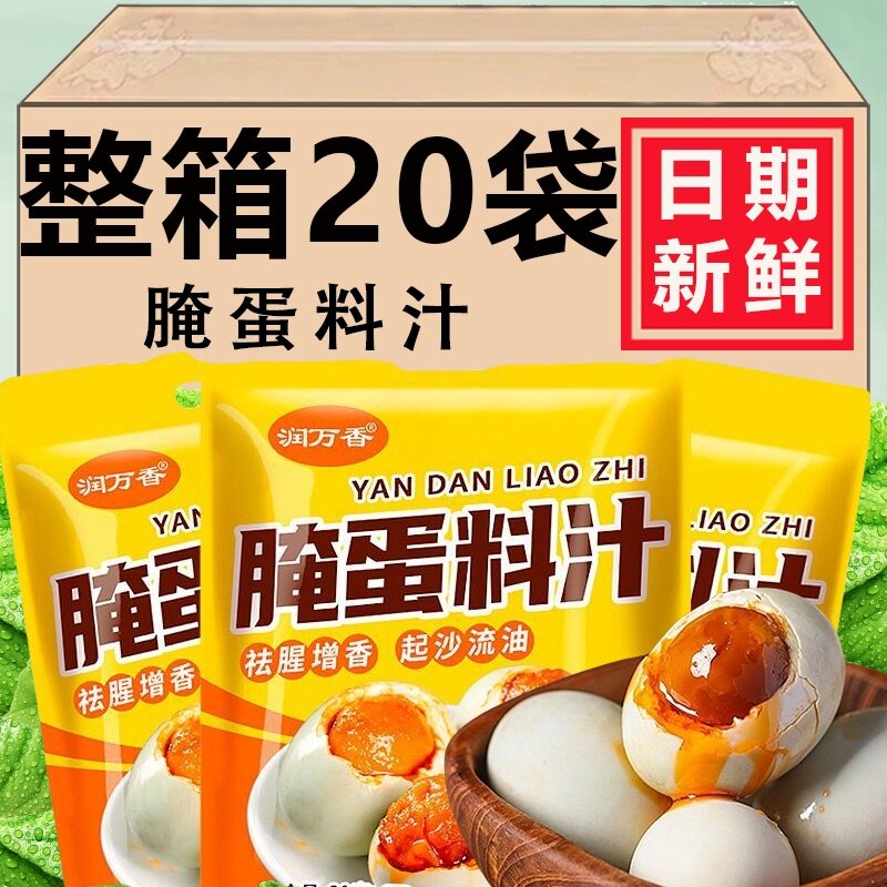 腌蛋料汁咸鸭蛋腌料家用腌咸鸡蛋茶叶蛋无泥五香腌蛋皮卤蛋调料包图片