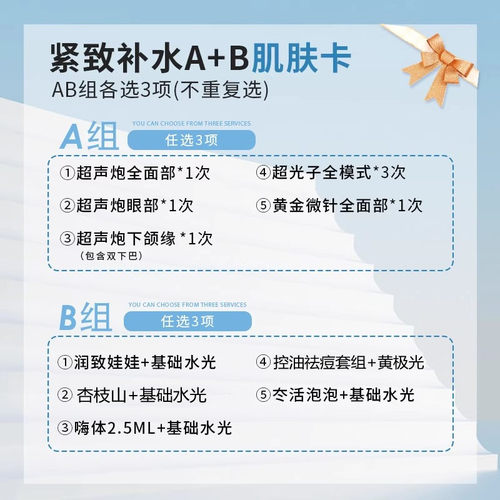 超声炮黄金微针润致淡痘