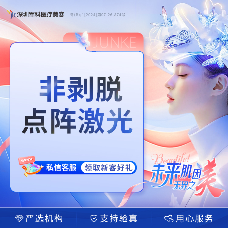 非剥脱点阵激光超光子