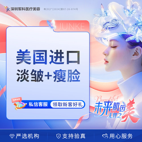 军科美国进口除皱瘦脸手臂肩背