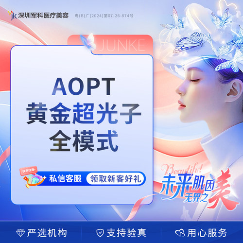 仪器认证第七代m22黄金光子模式