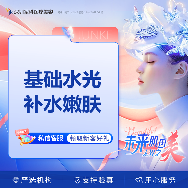 基础水光补水嫩肤碧萃诗