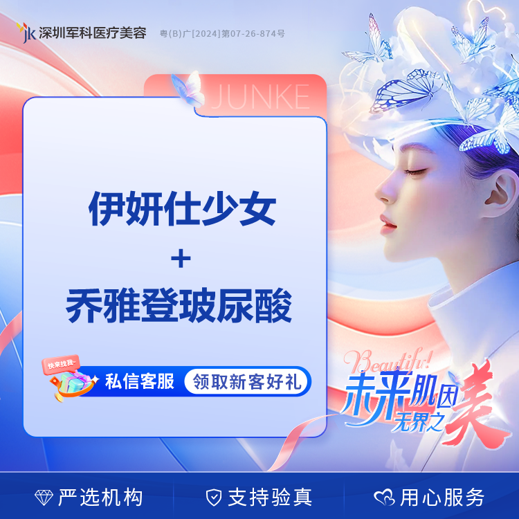 Ellans伊妍仕少女+乔雅登雅致/极致