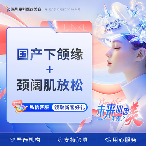 国产下颌缘+国产颈阔肌