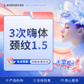 3次嗨体颈纹1.5ml 现场拆封 正品 深圳军科 可验