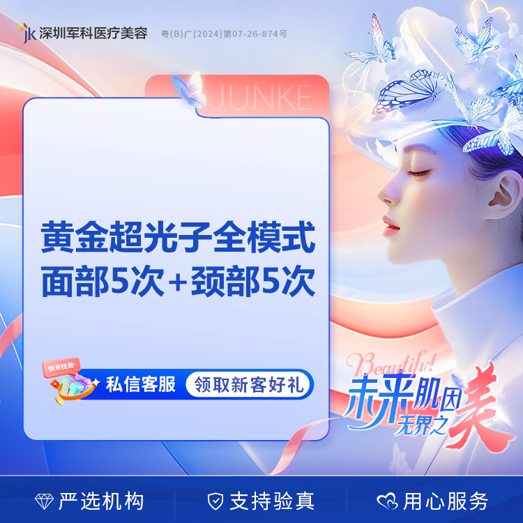 Aopt黄金超光子全模式面部+颈部