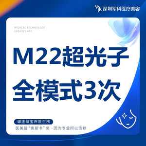 军科3次黄金光子模式aopt第七代