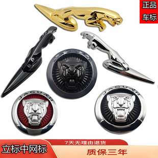 捷豹FPACE/FTYPE/XJL/XFL/XEL改装黑金色前机盖立标中网豹子车标