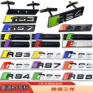 奥迪改装AQ中网标RS3/RS4/RS5/RS6/RS7/RS8侧标Sline前后尾箱车标