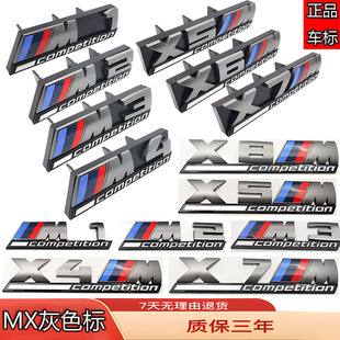 灰色雷霆X1X2X4X5X6X7中网侧标前后尾箱车标 宝马M1M2M3M4M5M6改装