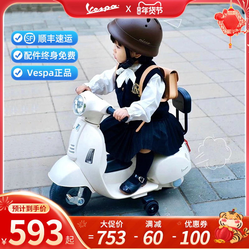 vespa mini儿童摩托车宝宝电动车迷你电瓶车小摩托小孩玩具维斯帕