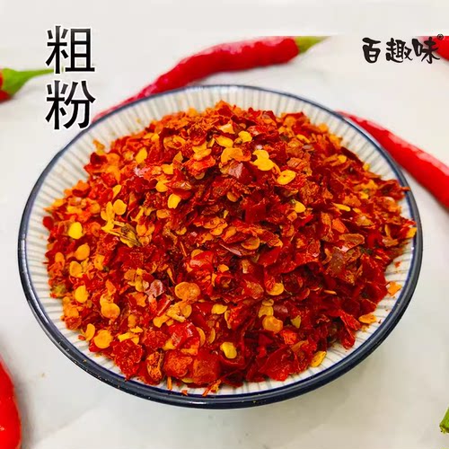 100g~250g农家辣椒面辣椒粉微辣香辣特辣超辣印度魔鬼辣椒凉拌菜