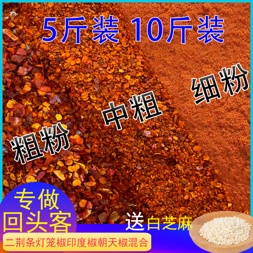 5斤10斤农家辣椒面辣椒粉微辣香辣特辣超辣魔鬼辣凉拌菜油泼辣子