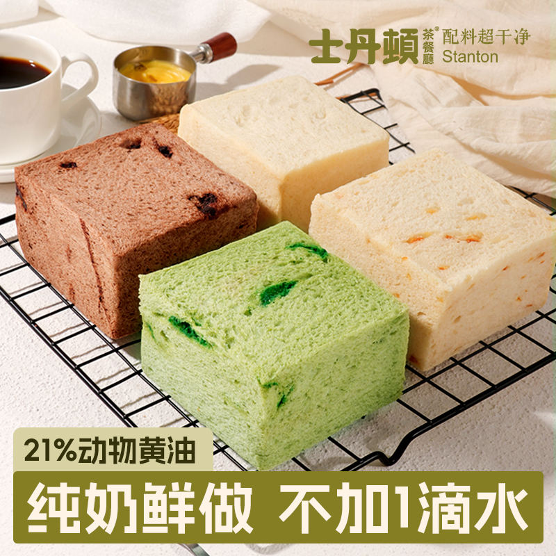 配料超干净6CM超厚无边吐司抹茶巧克力奶香苹果泥橙丁早餐下午茶
