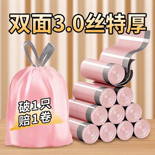 加厚手提式垃圾袋|超2.4万次加购