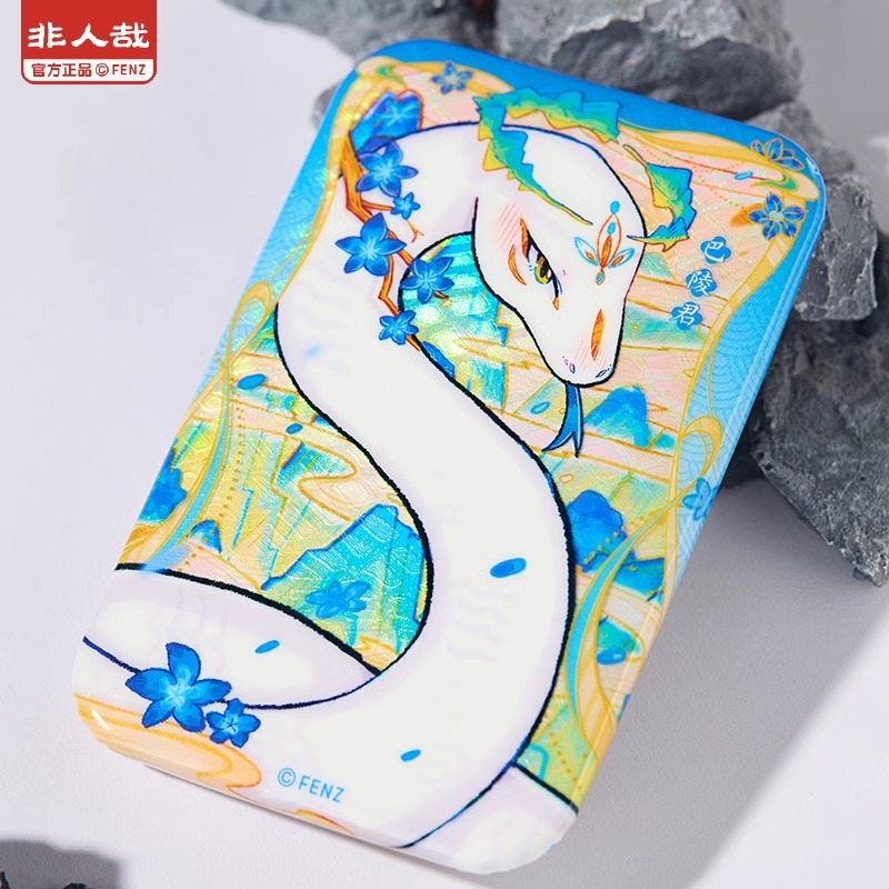 正版有兽焉瑞蛇启运系列双闪徽章巴陵君原创角色吧唧动漫周边官谷