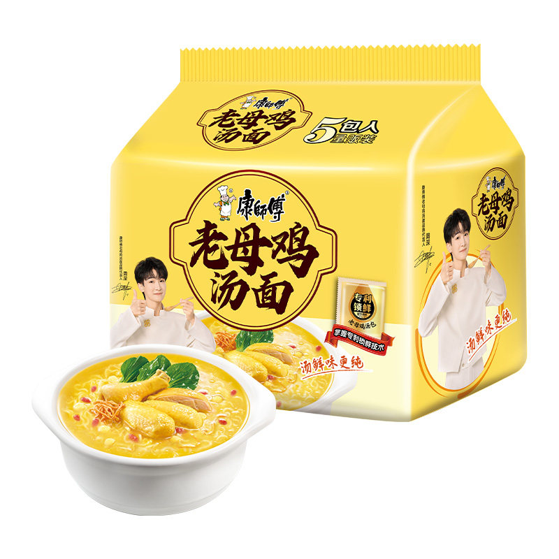 康师傅方便面5袋/10袋装老母鸡汤面夜宵速食泡面早餐泡椒面条酸辣