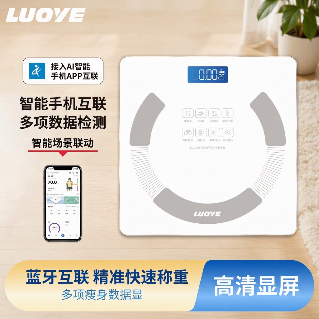 高精度智能电子称体重秤充电款阿福体脂秤家用精准人体秤称重电池图片