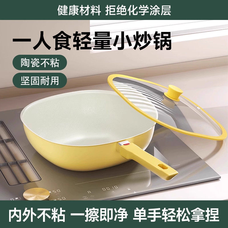 德国不粘锅炒锅家用有钛无涂层陶瓷不沾平底炒菜锅燃气电磁炉专用