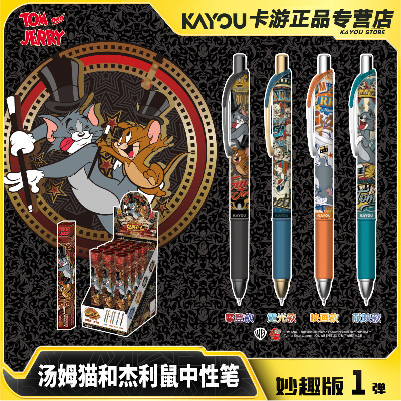 卡游猫和老鼠中性笔奶酪笔纪妙趣版正版周边黑色签字水笔儿童文具,模玩/动漫/周边/娃圈三坑/桌游,动漫挂件/文具,淘宝优惠券,粉丝福利购,淘宝优惠卷