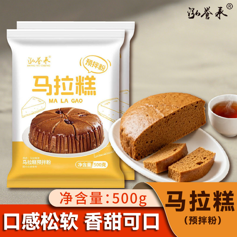 泓誉承马拉糕预拌粉500g糕点蛋糕红糖发糕专用粉可做早餐米发糕粉,粮油调味/速食/干货/烘焙,预拌粉,淘宝优惠券,粉丝福利购,淘宝优惠卷