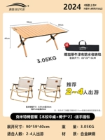 Ким Специальный стул Пакет [Деревянное зерновое столовое+стул*2] -pers сумочка