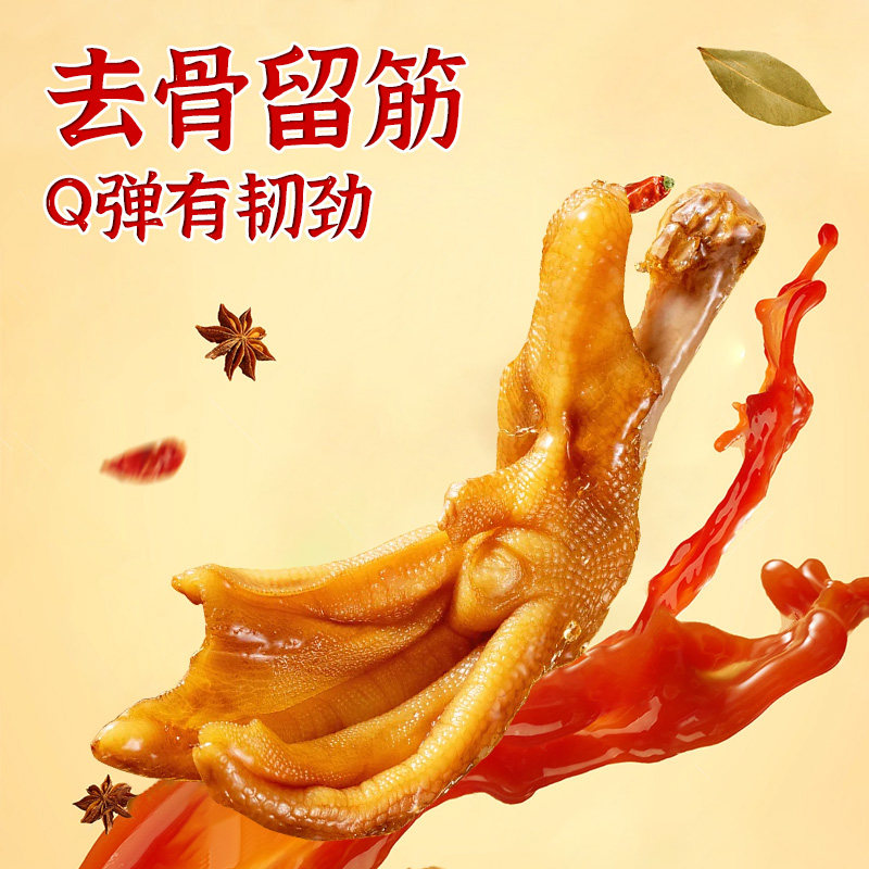 修文食品120g温州特产无骨鸭掌图片